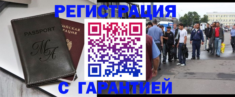 временная регистрация собственник в Белебее