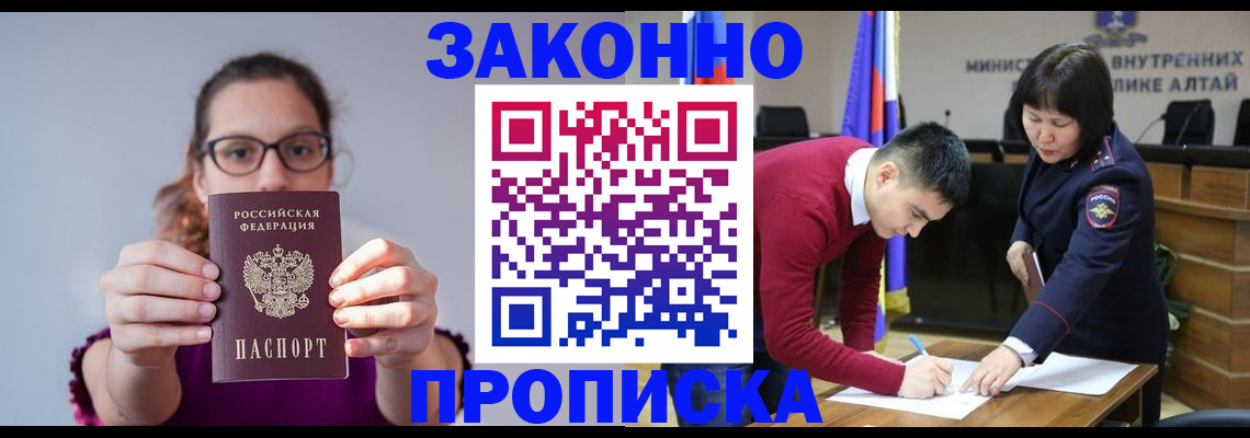 временная регистрация гарантия в Белебее