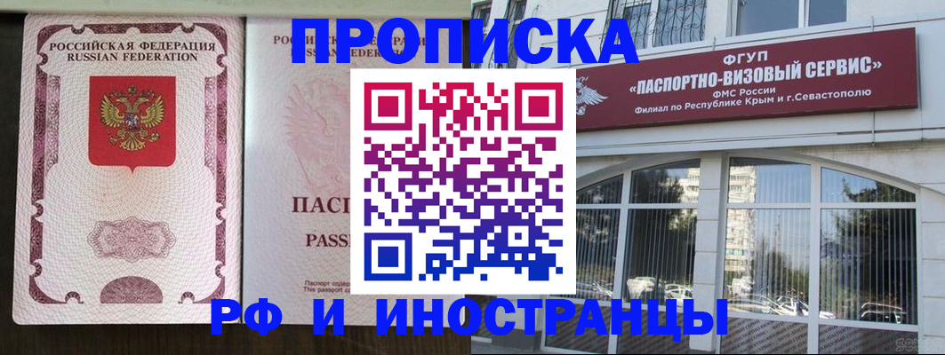 временная регистрация госуслуги в Белебее