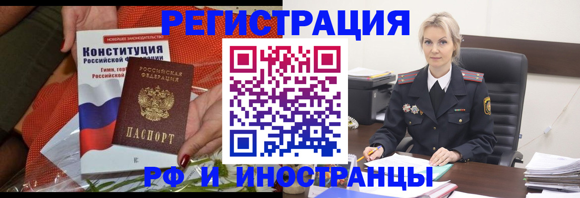 временная регистрация законно в Белебее